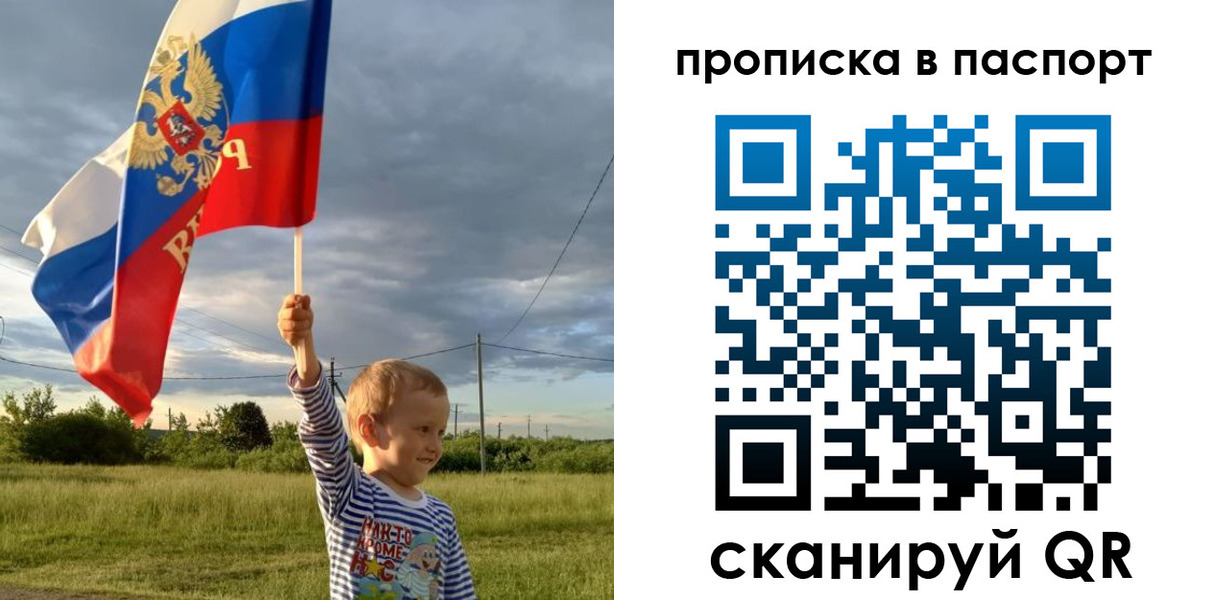 прописка для военкомата в Реутове