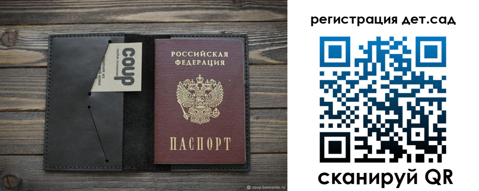 прописка в Реутове