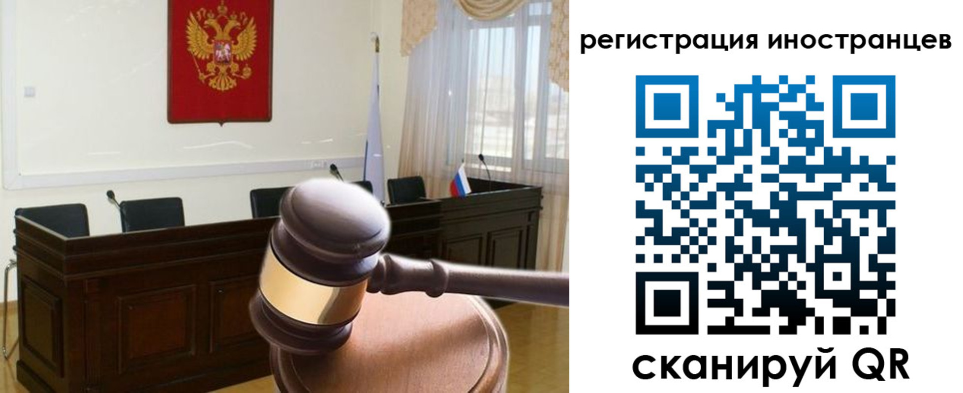 временная регистрация в квартире в Реутове