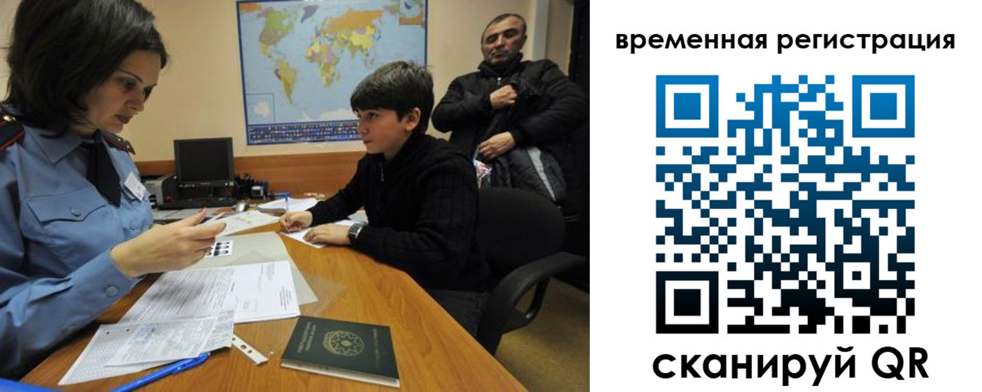 временная регистрация собственник в Реутове